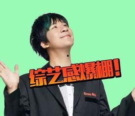 娱乐吃瓜酱理工男