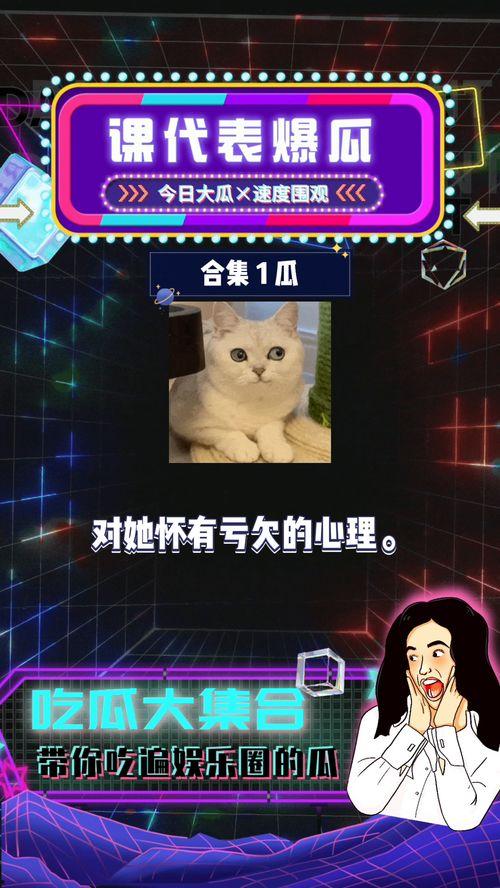 八卦吃瓜娱乐博主视频下载